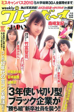 玩转三周半